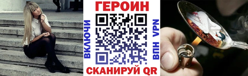 ГЕРОИН гречка  купить наркотики цена  Болхов 