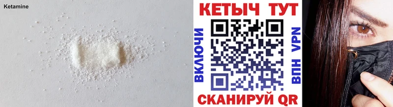 Кетамин ketamine  Болхов 